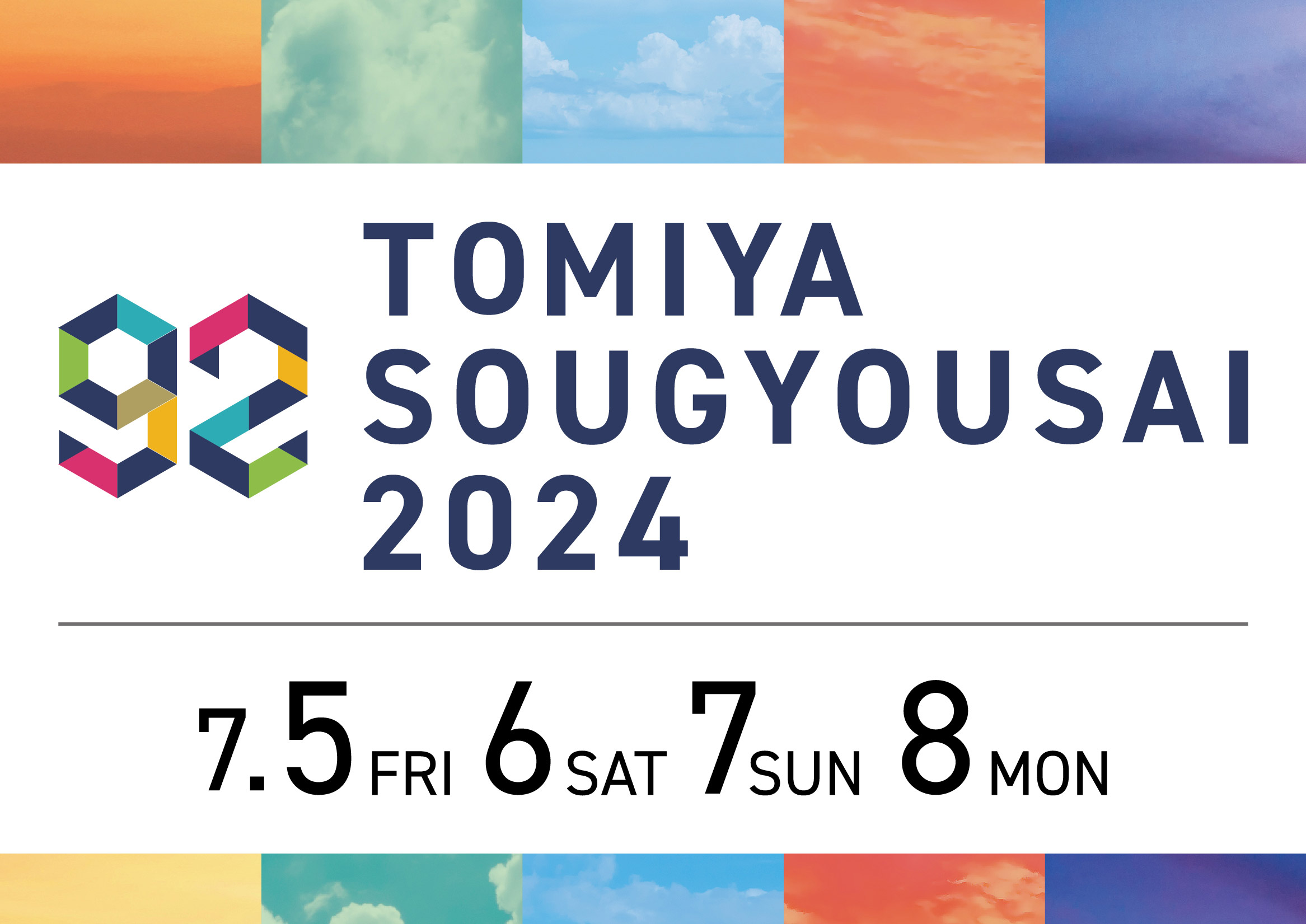 TOMIYA 創業祭 2024
