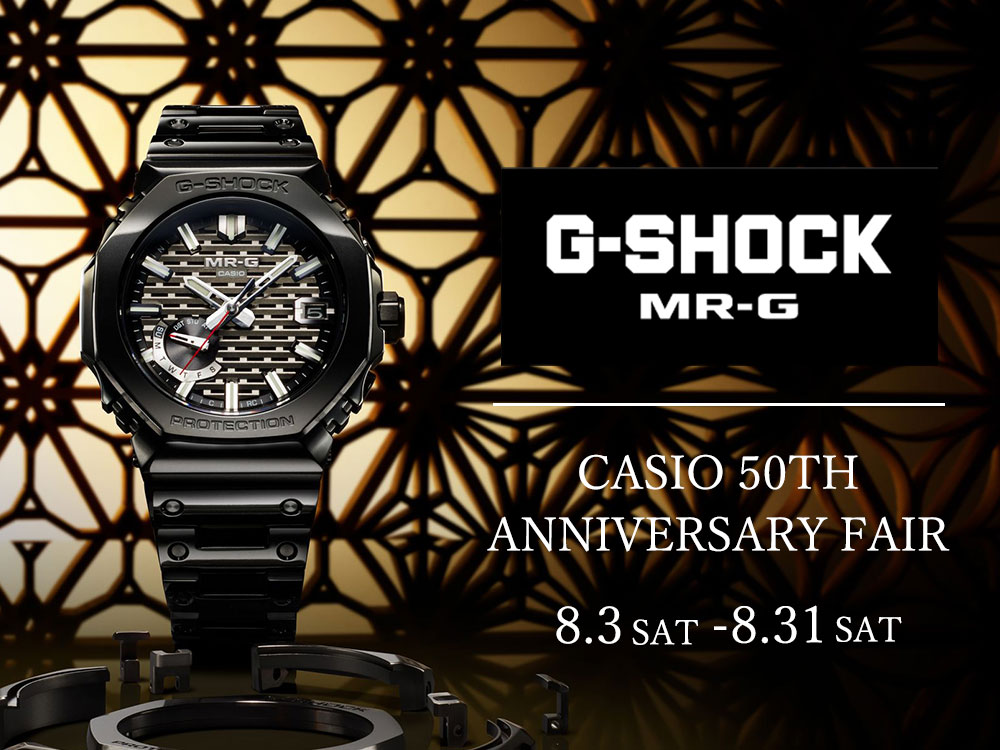 G-SHOCK MR-G CASIO 50TH ANNNIVERSARY FAIR 8.3SAT-8.31SAT | 岡山の正規時計宝飾専門店 |  トミヤコーポレーション（TOMIYA）